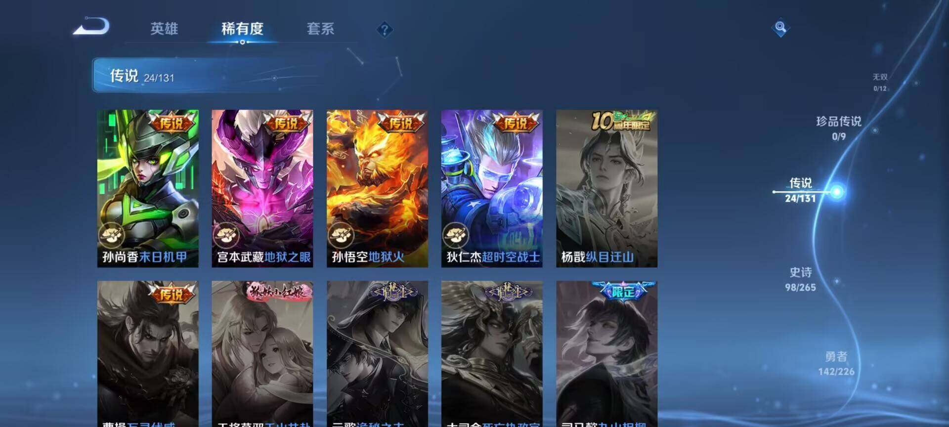 WZDN3477899王者荣耀账号详情图8