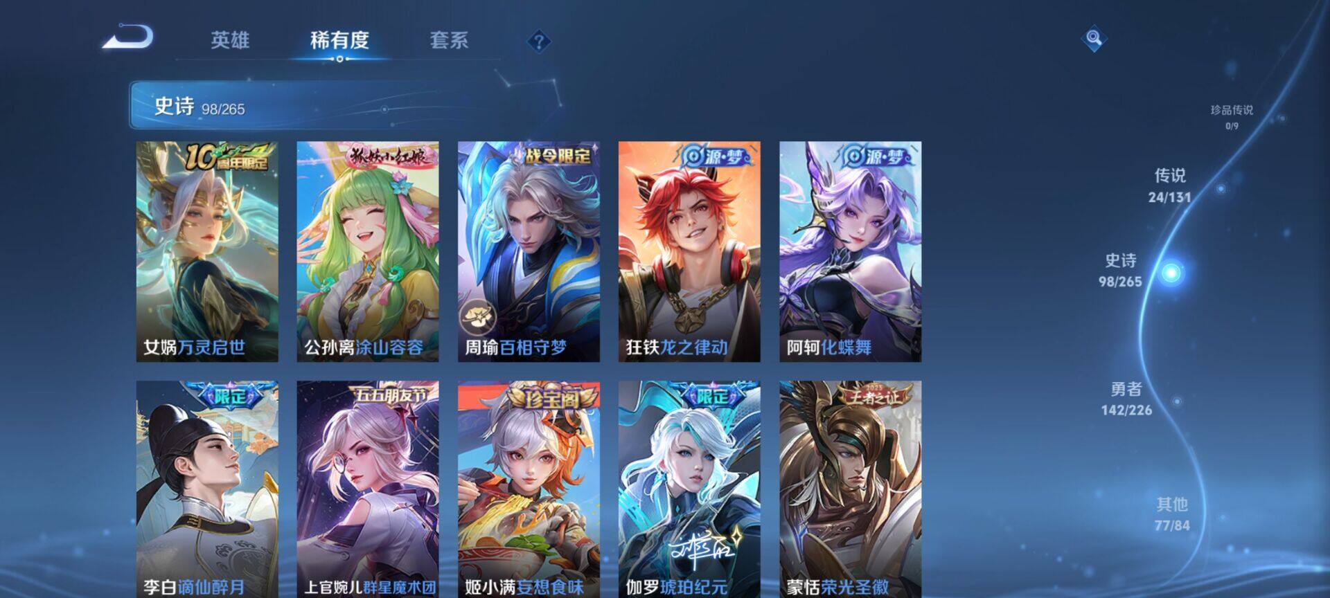 WZDN3477899王者荣耀账号详情图13