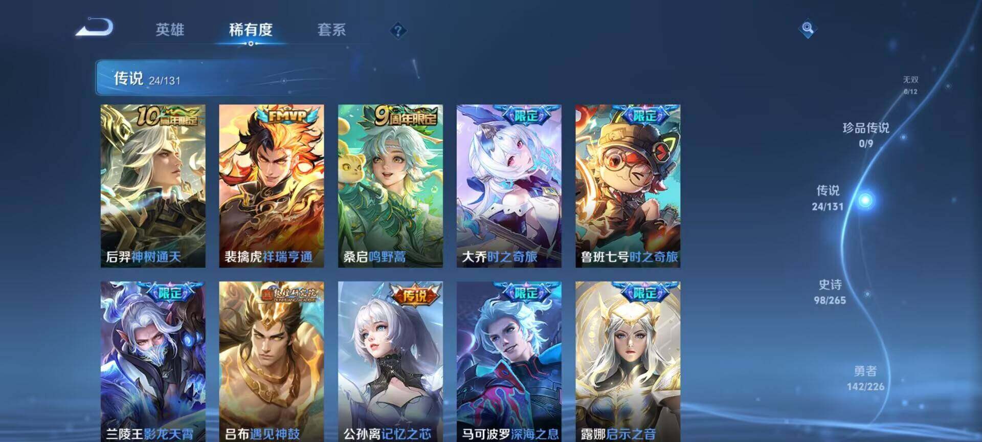 WZDN3477899王者荣耀账号详情图15