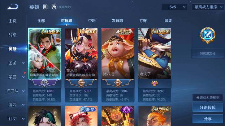 WZ033479854王者荣耀账号详情图12