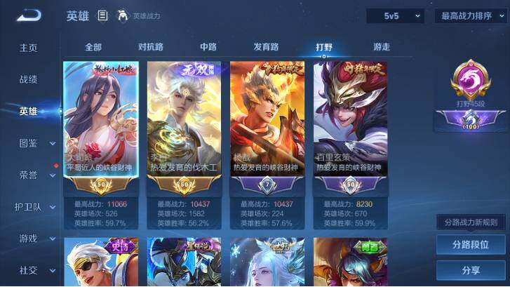 WZ033479854王者荣耀账号详情图13