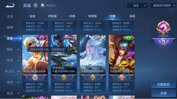 WZ033479854王者荣耀账号详情图14