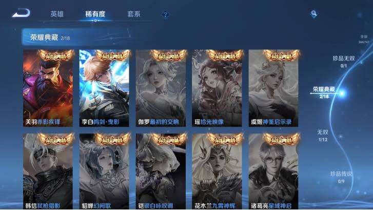 WZ033479854王者荣耀账号详情图17