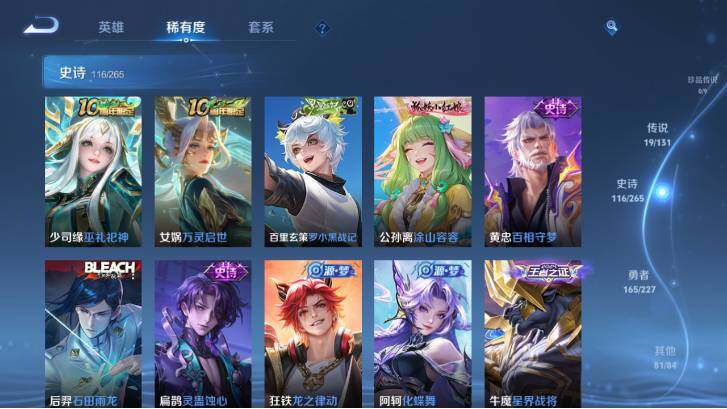 WZ033479854王者荣耀账号详情图20