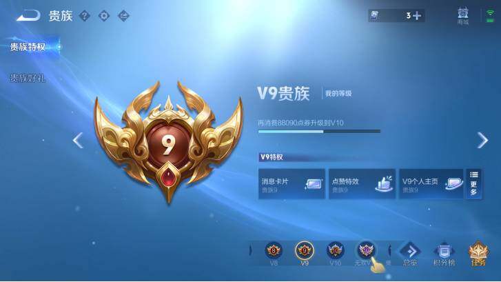 WZ033479854王者荣耀账号详情图23