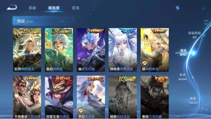 WZ033480094王者荣耀账号详情图12