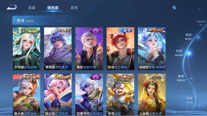 WZ033480094王者荣耀账号详情图13