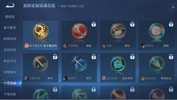 WZ033480094王者荣耀账号详情图14