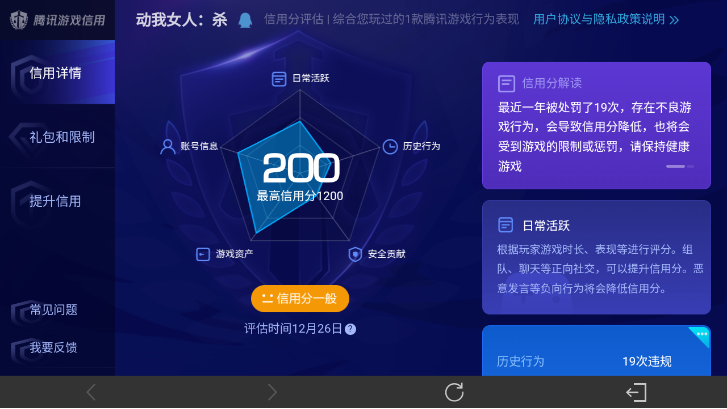 WZ033480094王者荣耀账号详情图15