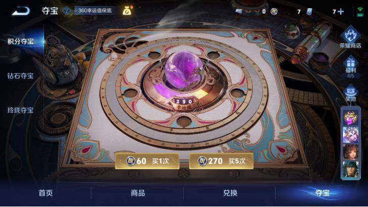 WZ033480094王者荣耀账号详情图16