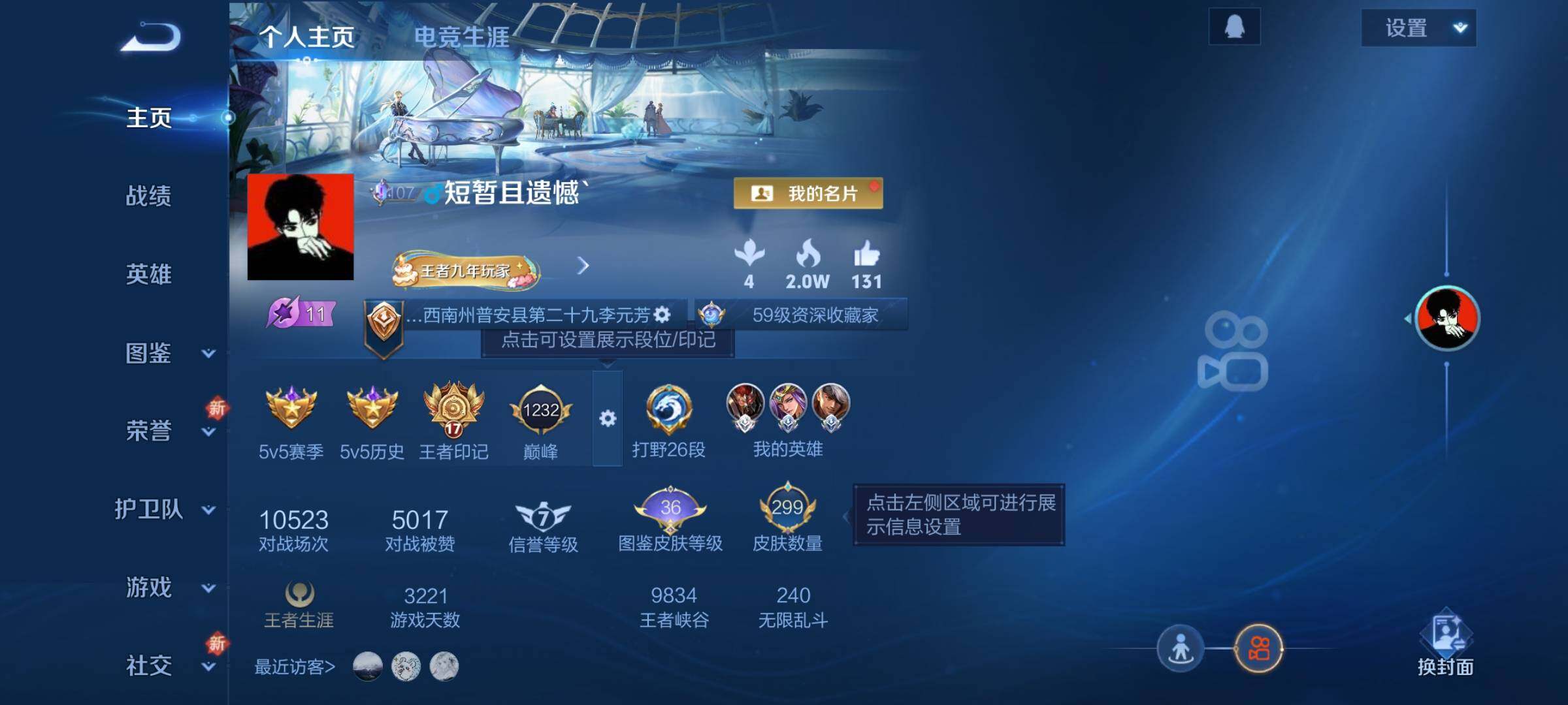 WZDN3477904王者荣耀账号详情图2