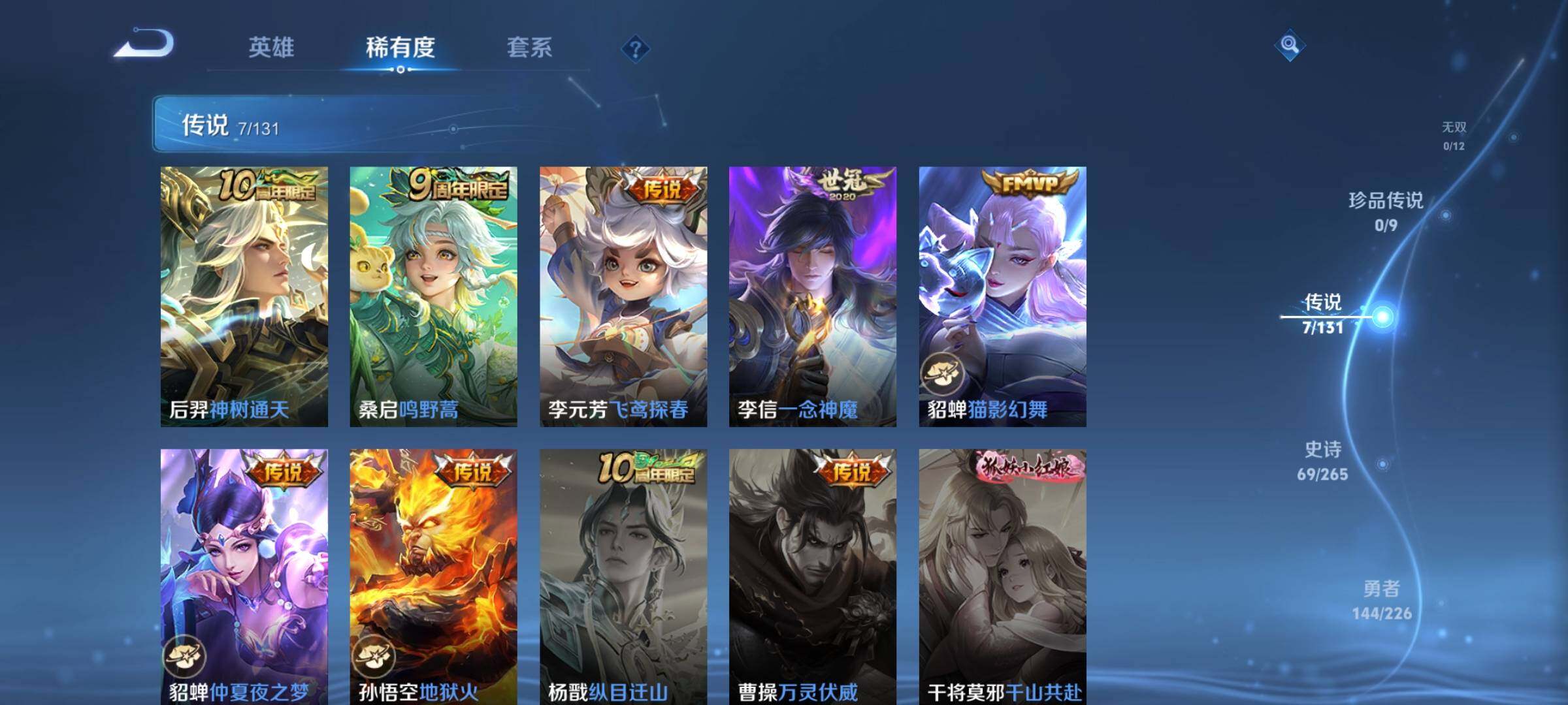 WZDN3477904王者荣耀账号详情图7