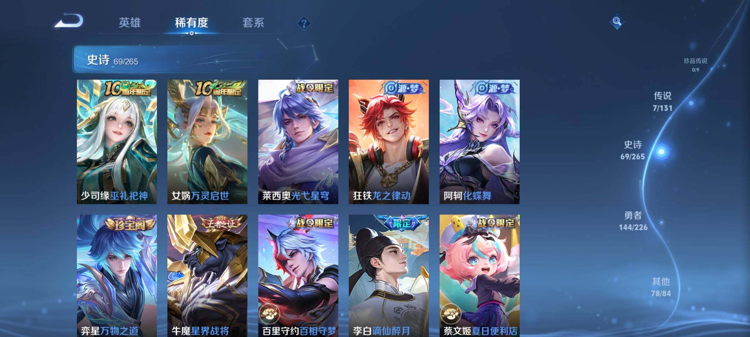 WZDN3477904王者荣耀账号详情图8