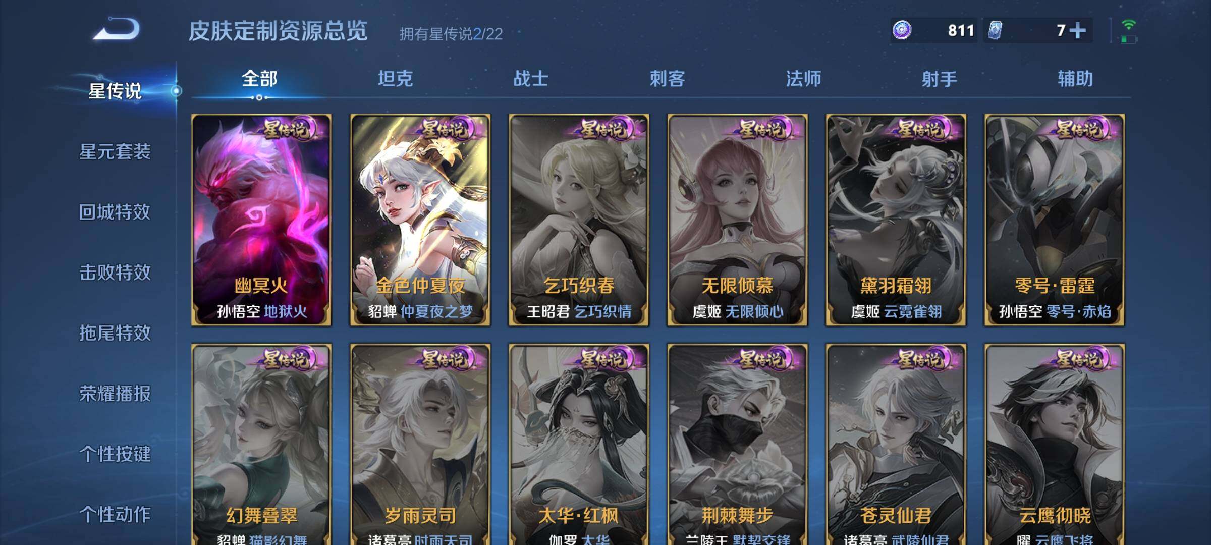 WZDN3477904王者荣耀账号详情图11