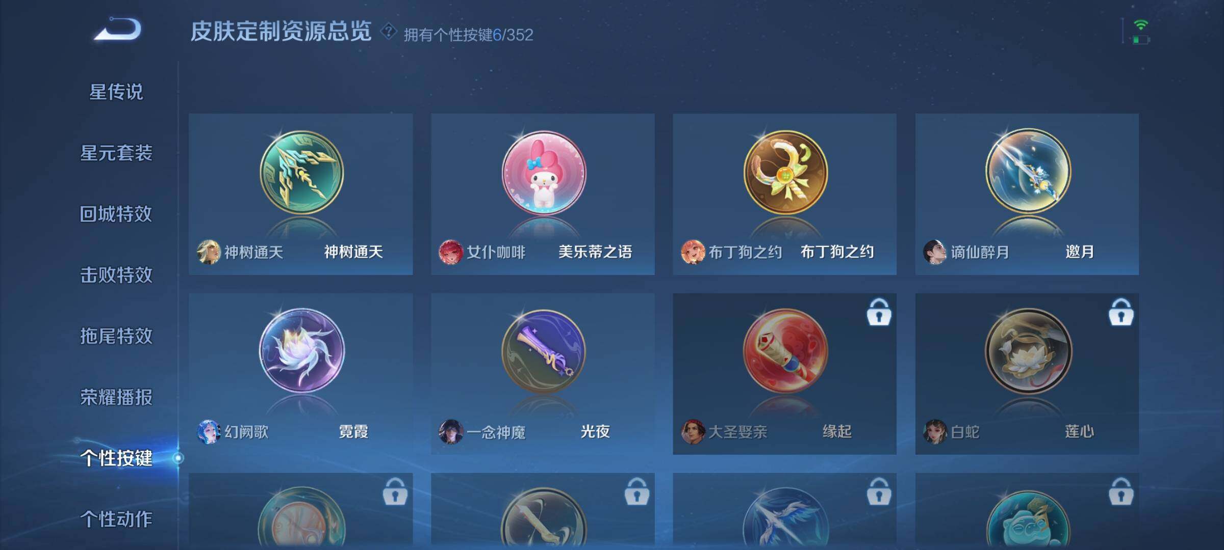 WZDN3477904王者荣耀账号详情图12