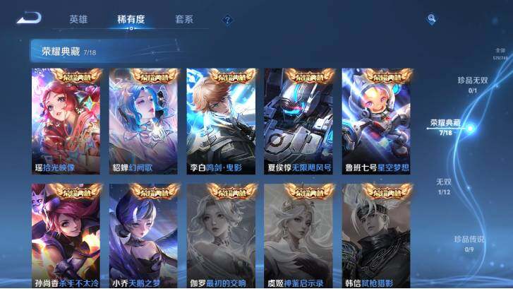 WZ033479813王者荣耀账号详情图17