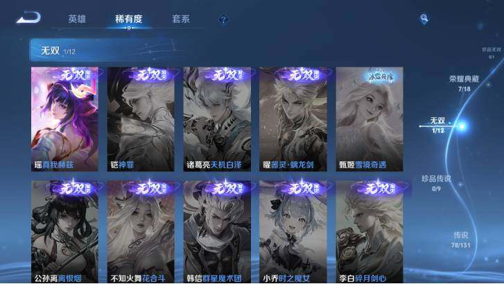 WZ033479813王者荣耀账号详情图18