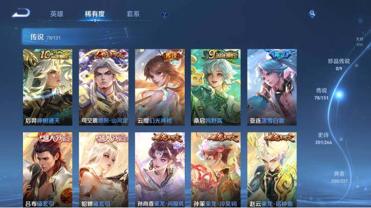 WZ033479813王者荣耀账号详情图19