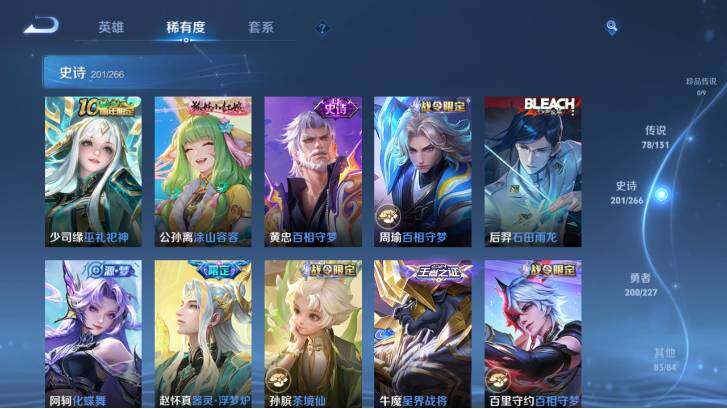 WZ033479813王者荣耀账号详情图20