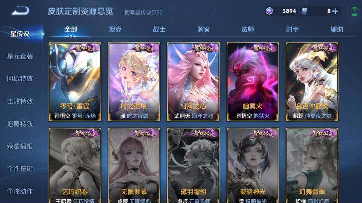 WZ033479813王者荣耀账号详情图21