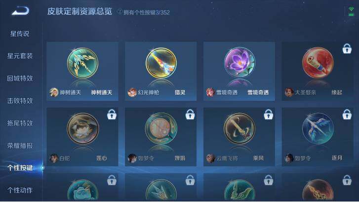 WZ033479813王者荣耀账号详情图22