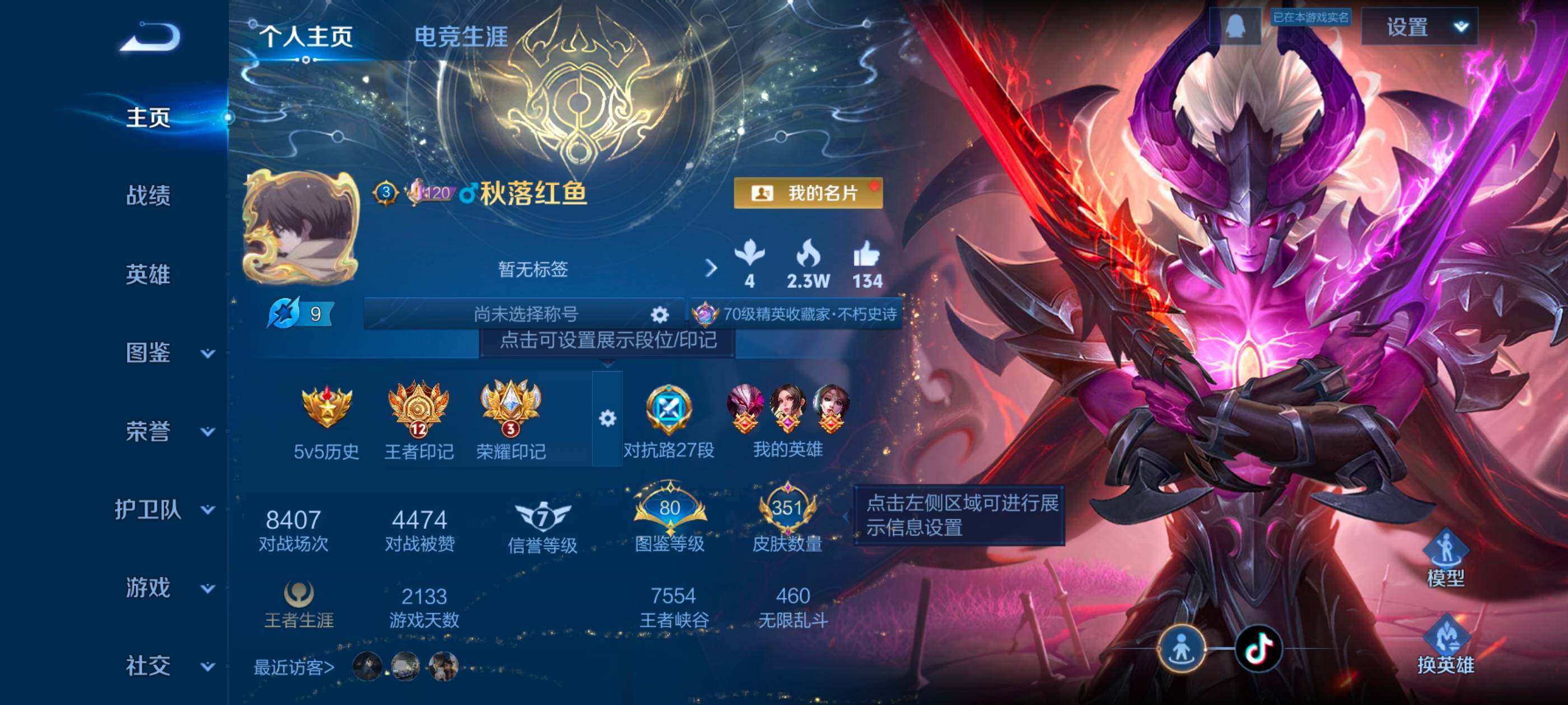 WZQM3477913王者荣耀账号详情图3