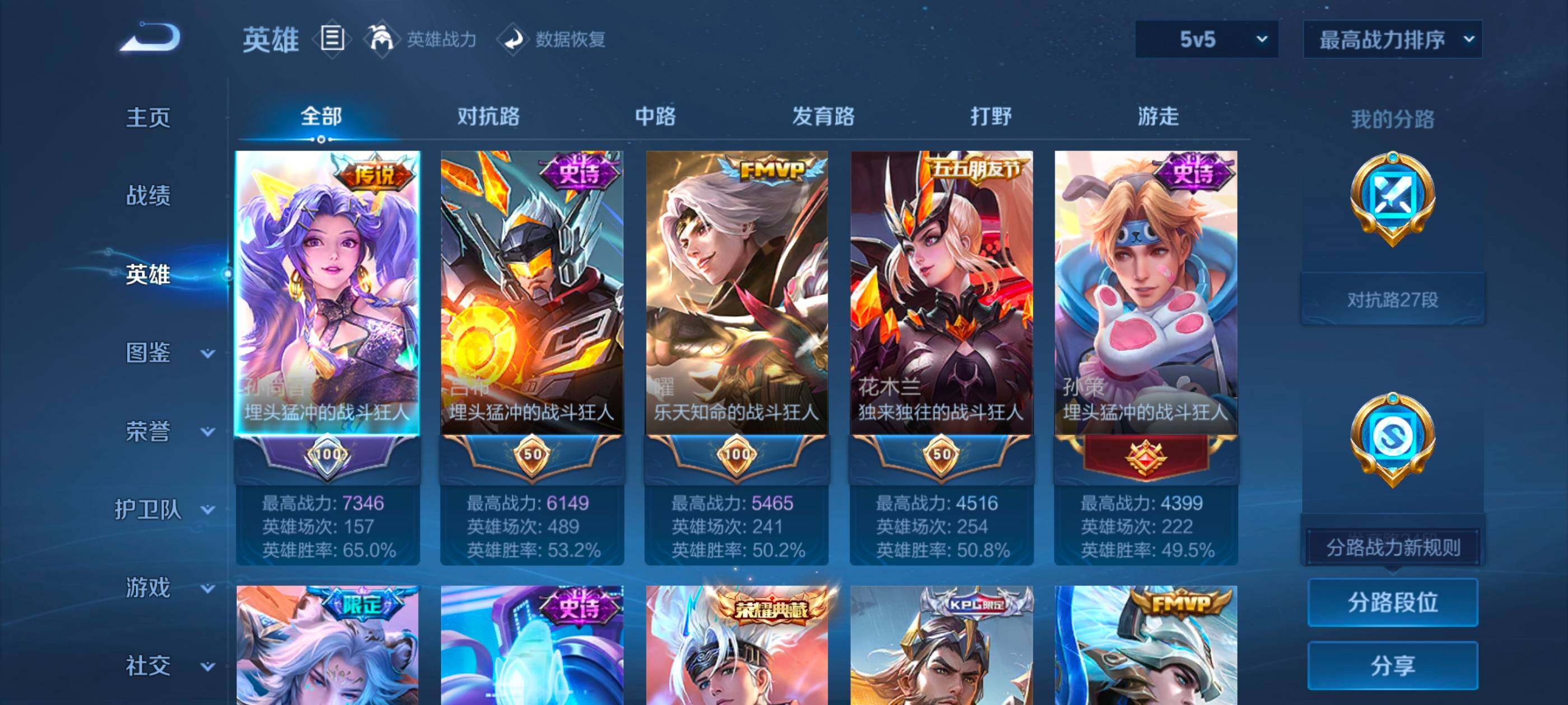 WZQM3477913王者荣耀账号详情图7