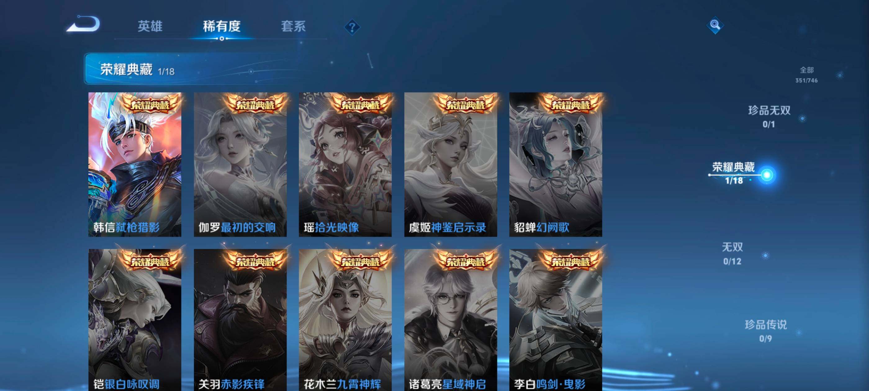 WZQM3477913王者荣耀账号详情图6