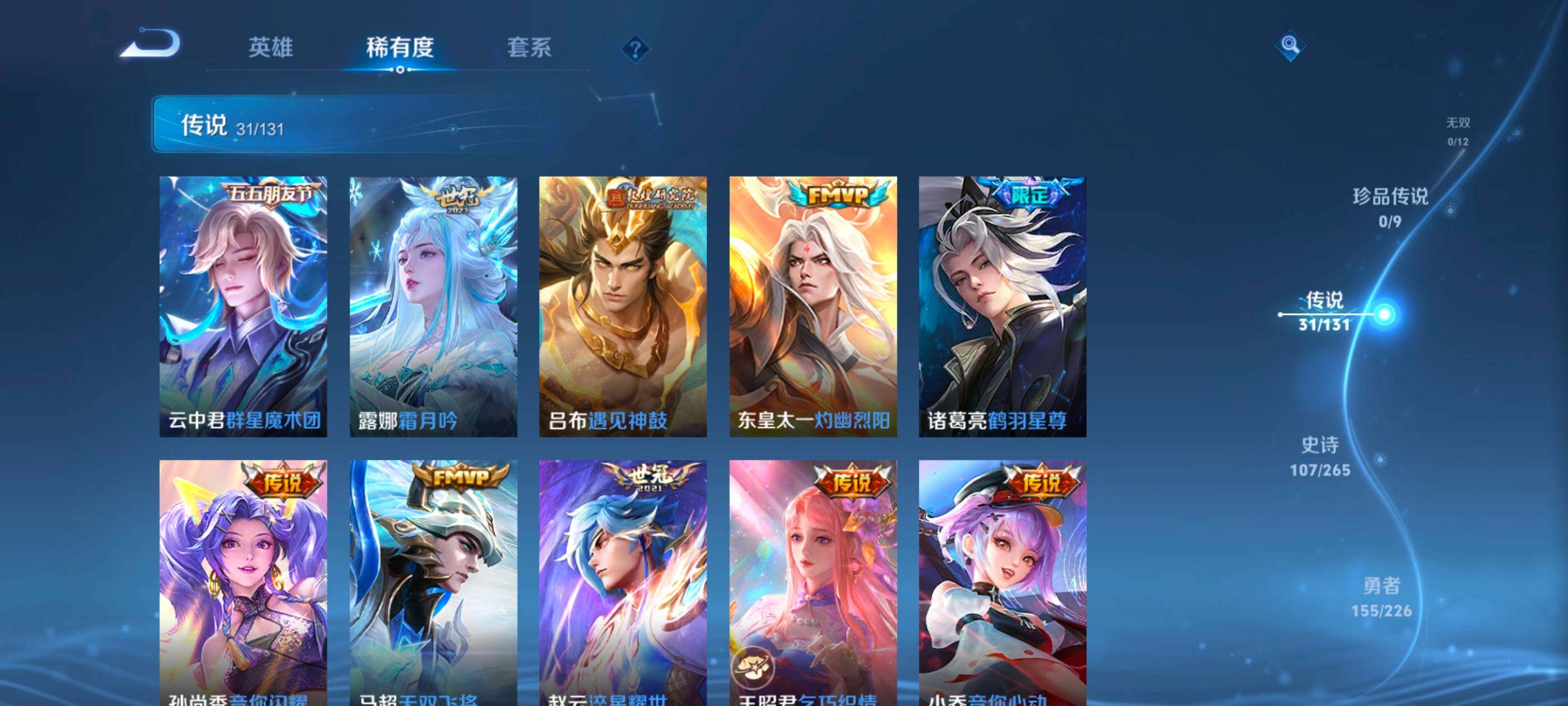 WZQM3477913王者荣耀账号详情图9