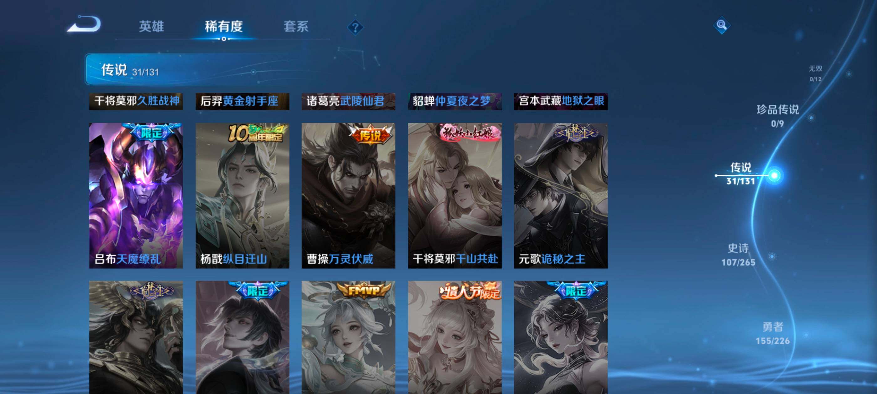 WZQM3477913王者荣耀账号详情图11