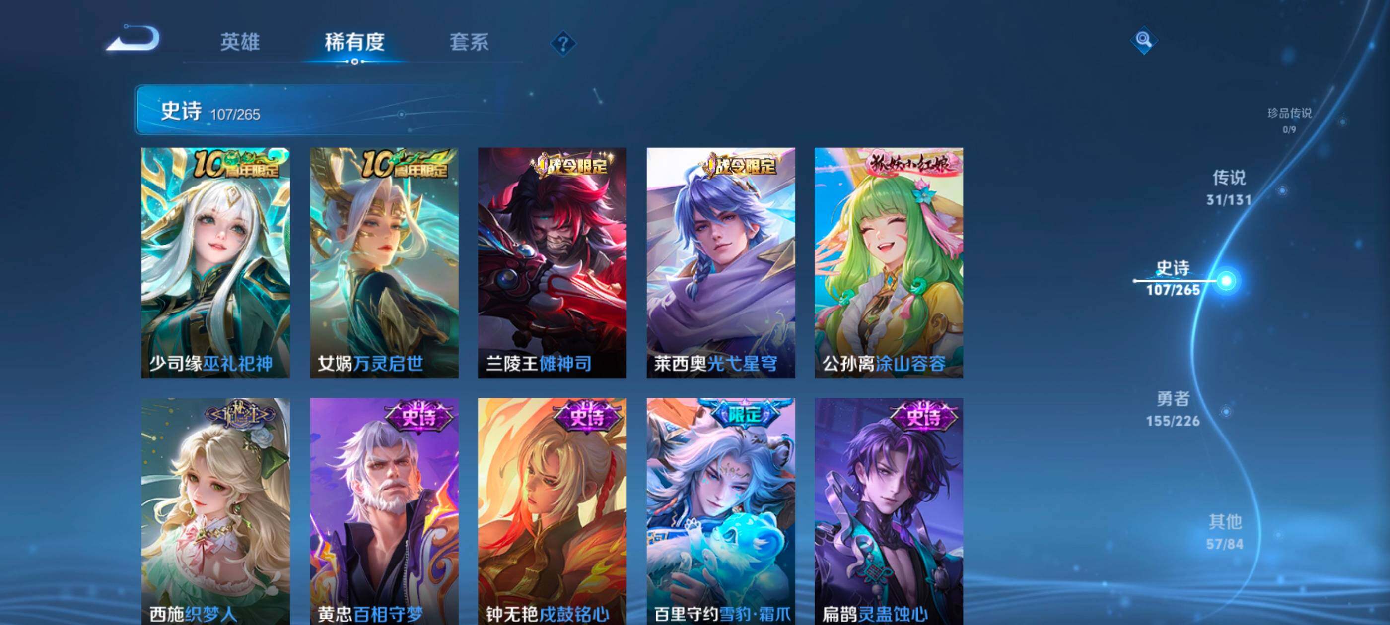 WZQM3477913王者荣耀账号详情图12