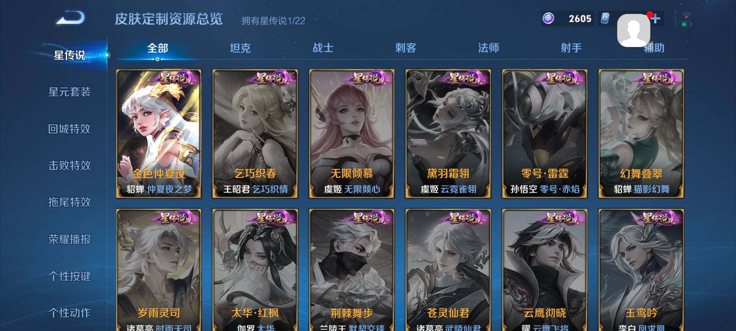 WZQM3477913王者荣耀账号详情图15