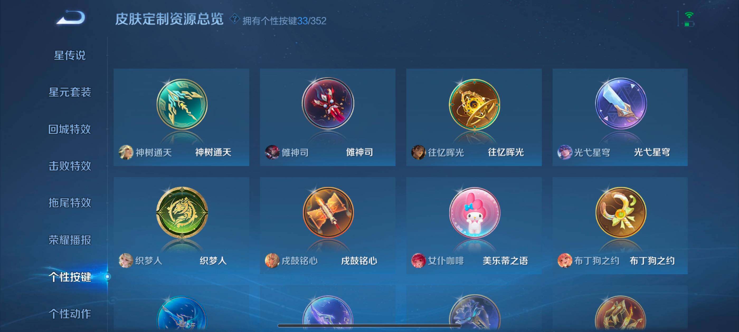 WZQM3477913王者荣耀账号详情图16