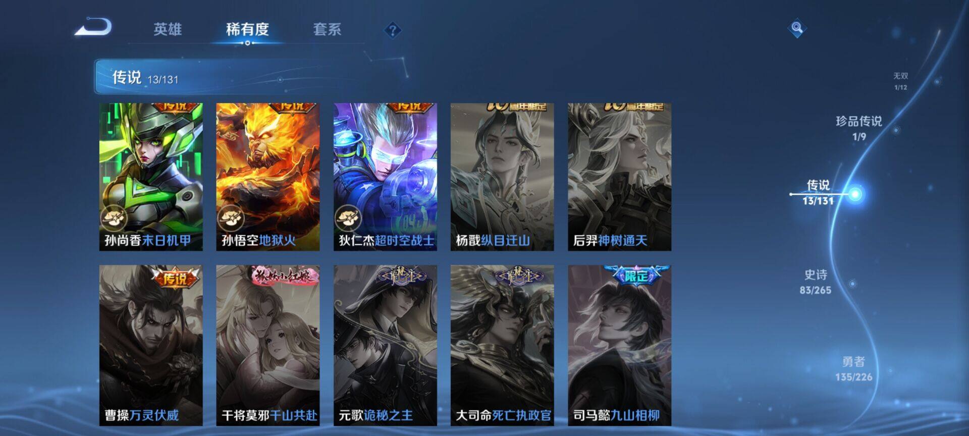 WZQM3477923王者荣耀账号详情图8 WZQM3477923王者荣耀账号详情图8