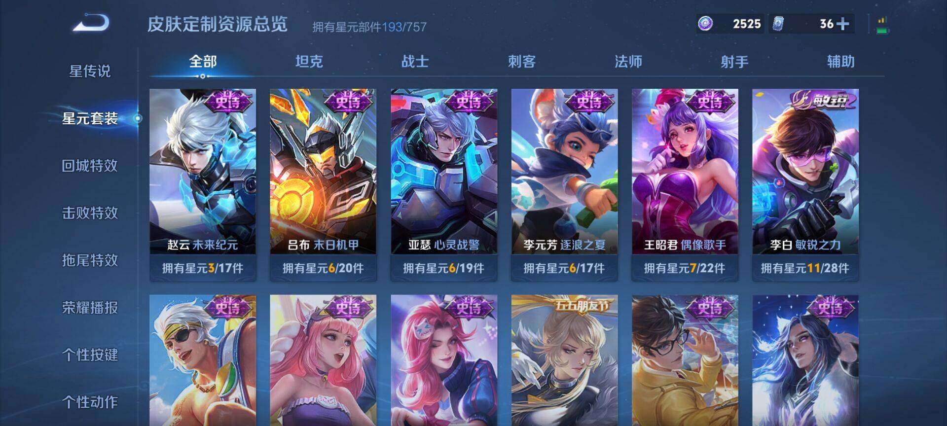 WZQM3477923王者荣耀账号详情图9 WZQM3477923王者荣耀账号详情图9