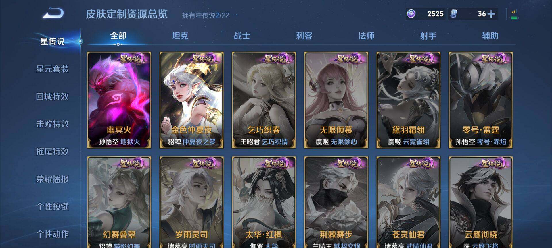 WZQM3477923王者荣耀账号详情图12 WZQM3477923王者荣耀账号详情图12