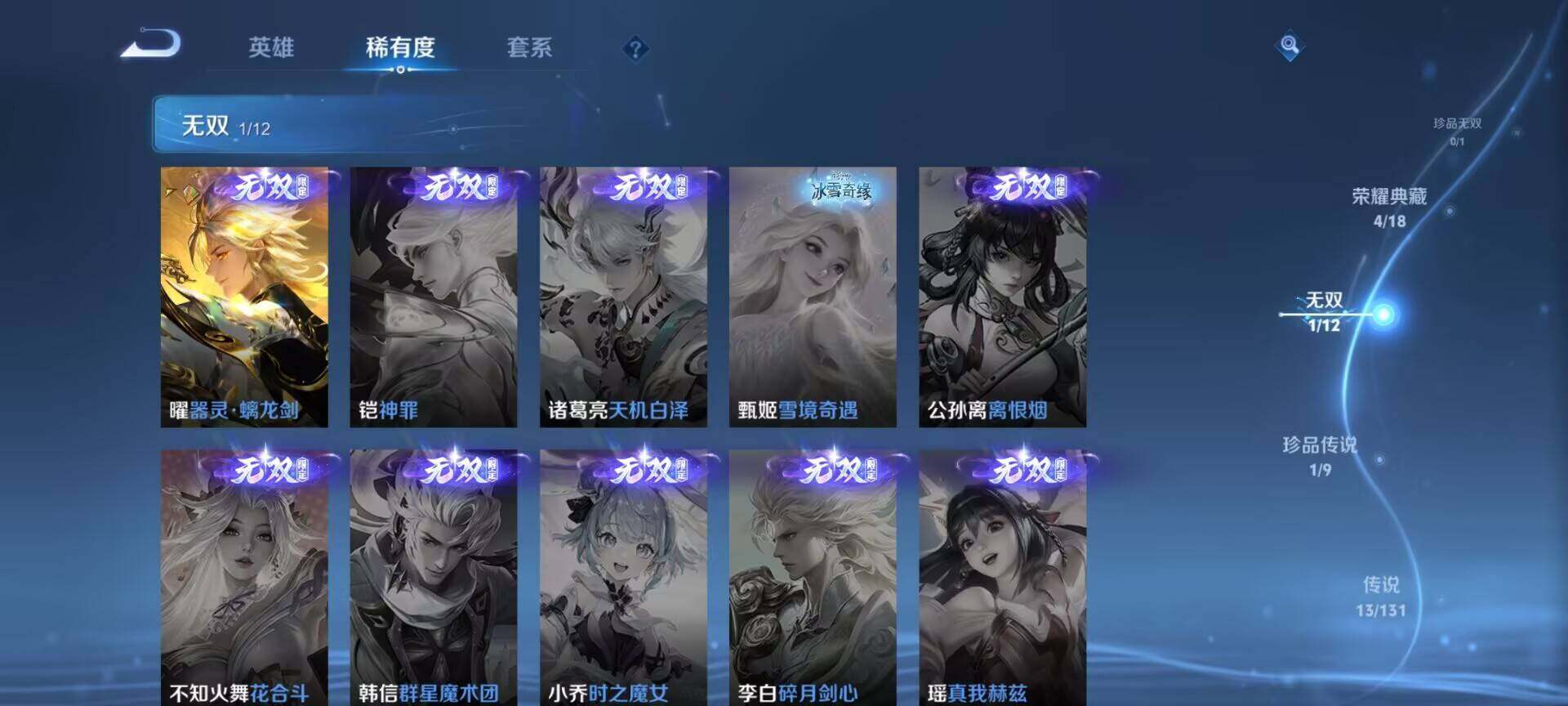 WZQM3477923王者荣耀账号详情图13 WZQM3477923王者荣耀账号详情图13