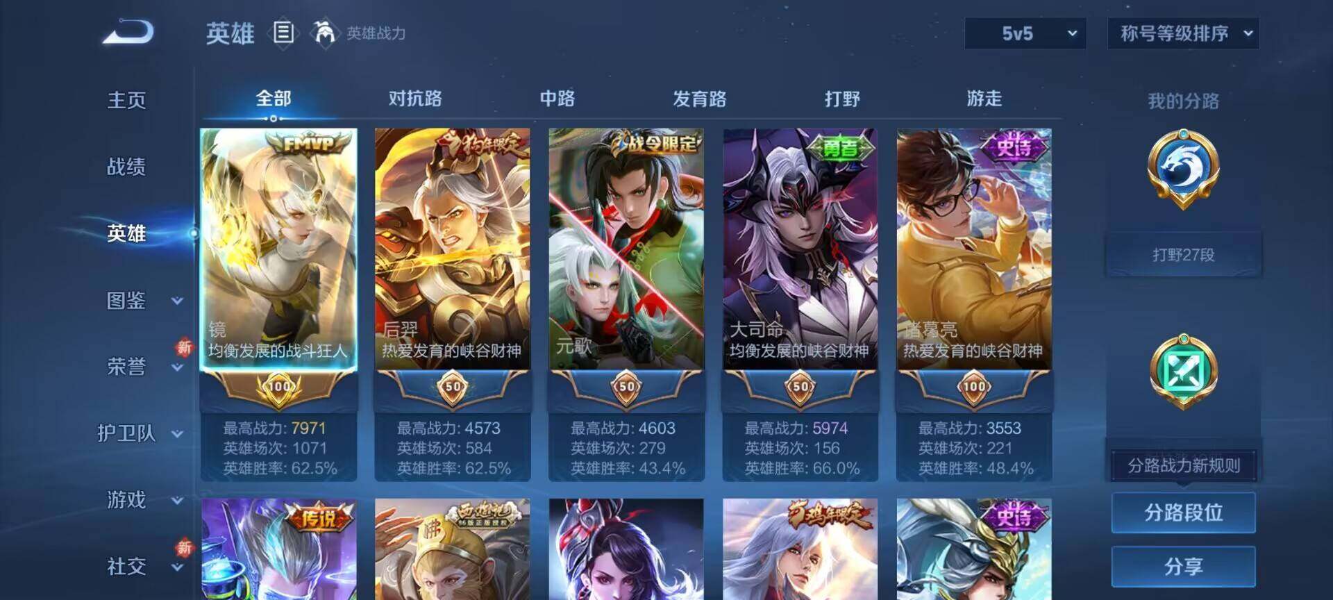 WZQM3477923王者荣耀账号详情图14 WZQM3477923王者荣耀账号详情图14