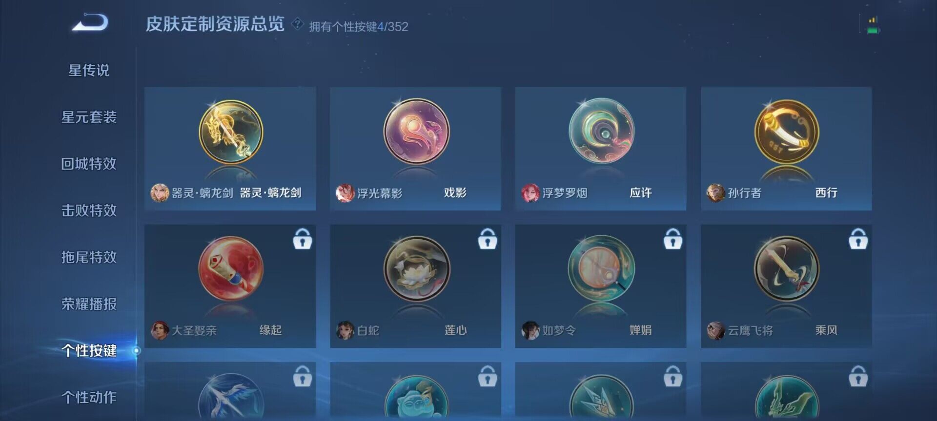 WZQM3477923王者荣耀账号详情图15 WZQM3477923王者荣耀账号详情图15