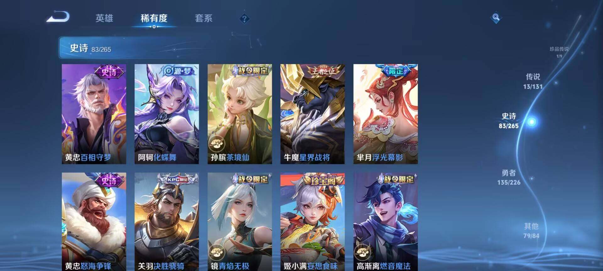 WZQM3477923王者荣耀账号详情图16 WZQM3477923王者荣耀账号详情图16