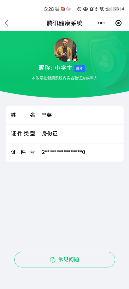 WZCMW3482688王者荣耀账号详情图14 WZCMW3482688王者荣耀账号详情图14