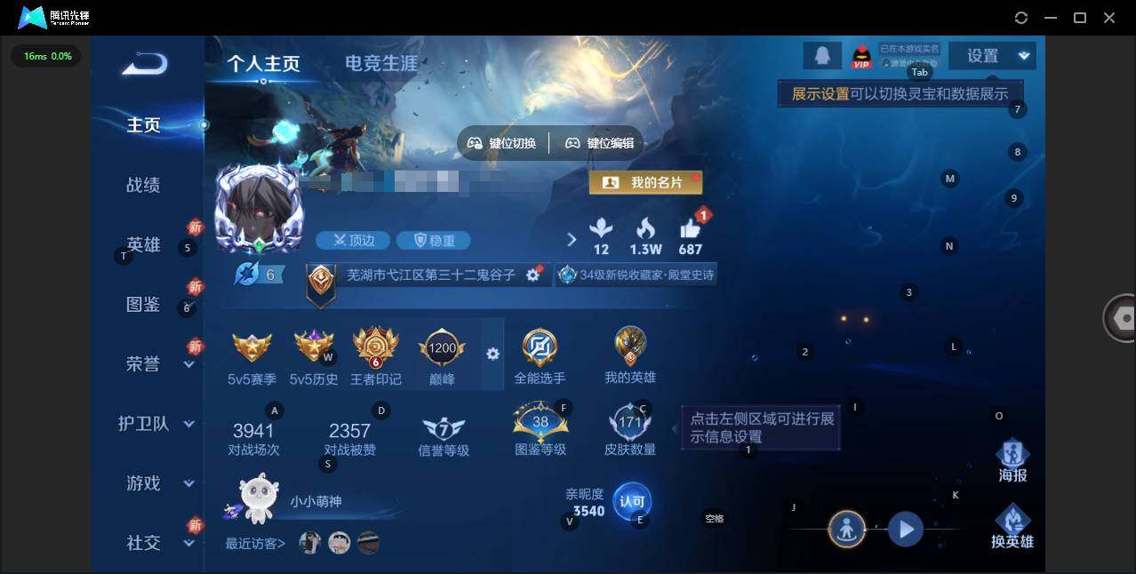 王者荣耀账号安卓QQ126英雄-171皮肤-[]贵族等级: V6 英雄数: 126 皮肤数: 171 传说皮: 黄金狮子