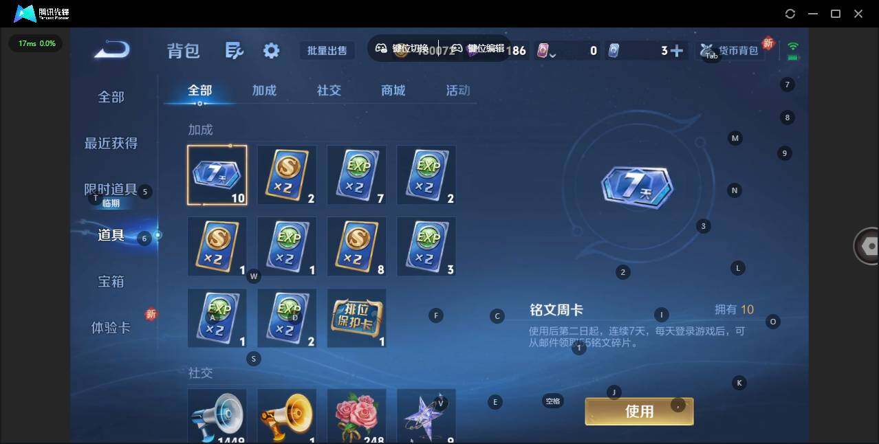 WZCMW3482688王者荣耀账号详情图13 WZCMW3482688王者荣耀账号详情图13