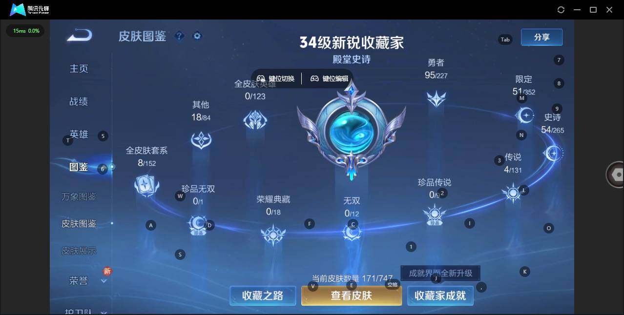 WZCMW3482688王者荣耀账号详情图2 WZCMW3482688王者荣耀账号详情图2