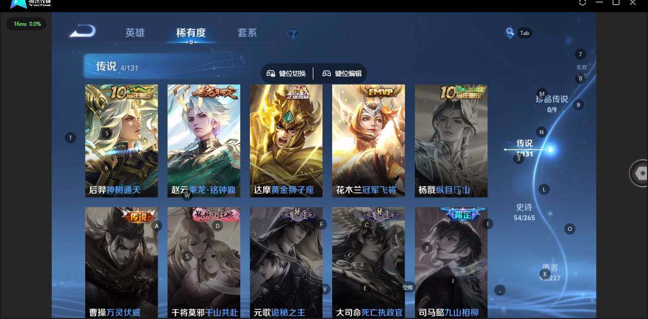 WZCMW3482688王者荣耀账号详情图5 WZCMW3482688王者荣耀账号详情图5