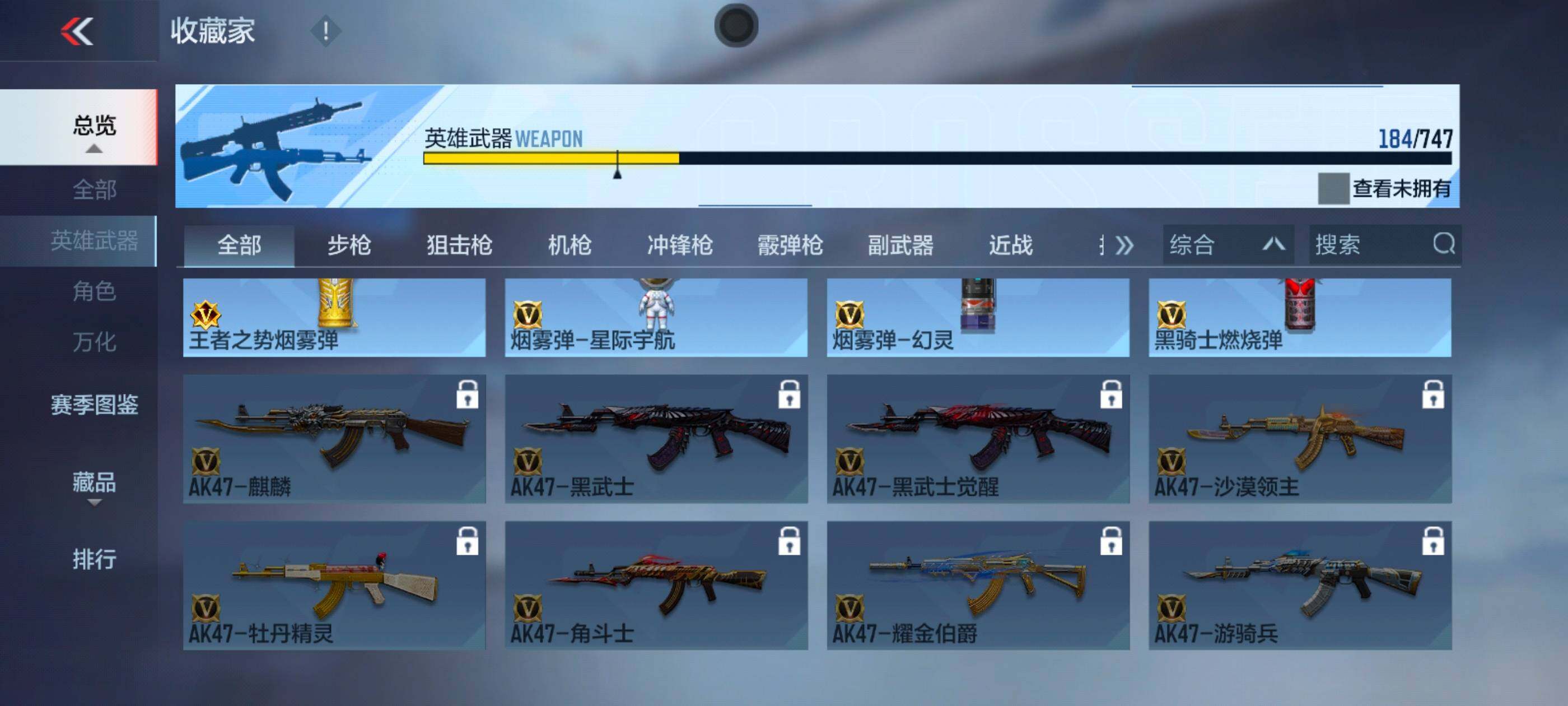 CFMXS41079枪战王者账号详情图21