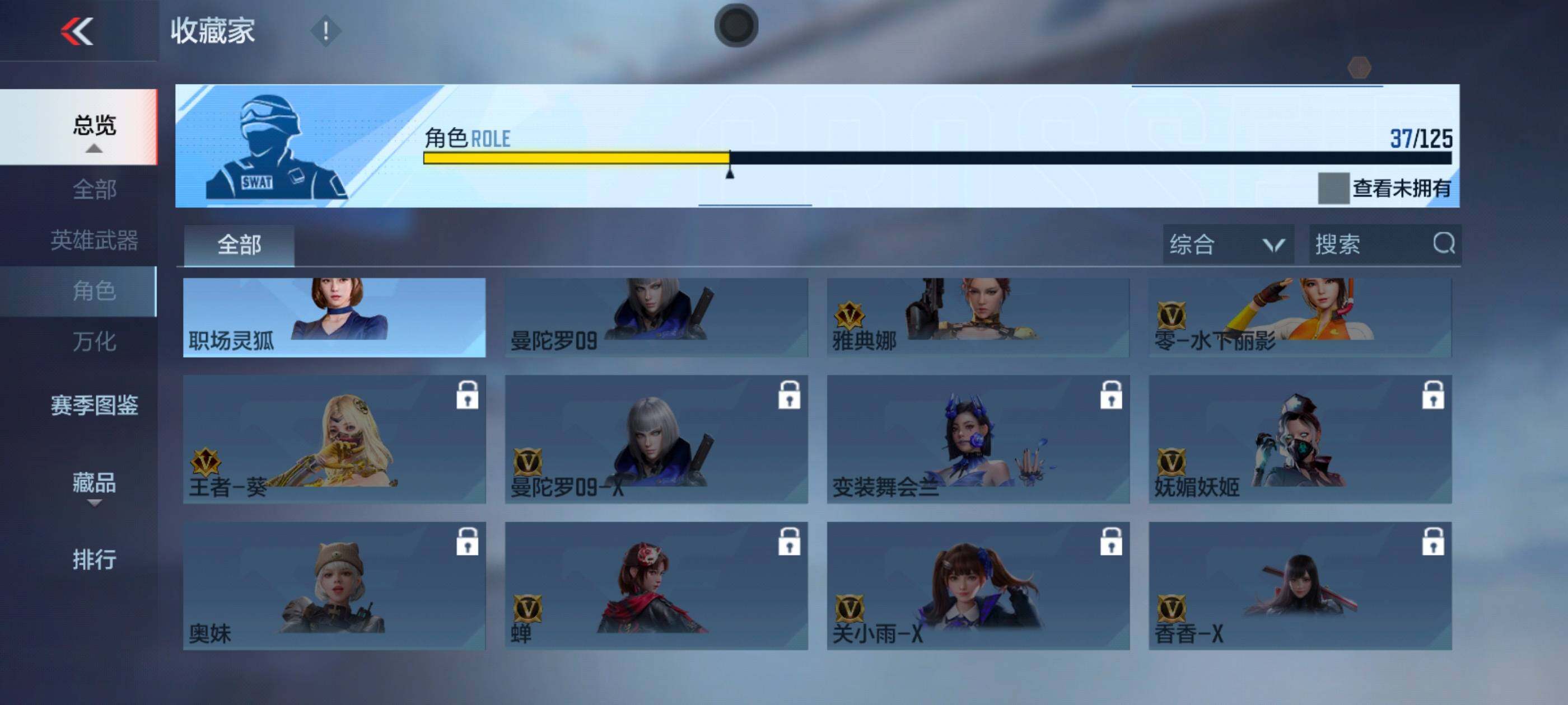 CFMXS41079枪战王者账号详情图25