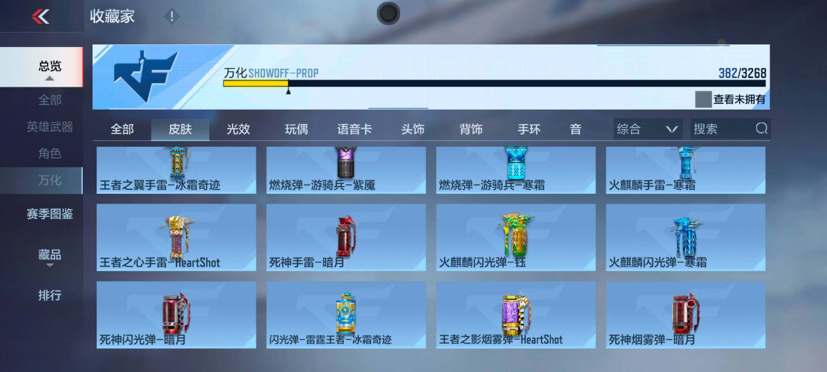 CFMXS41079枪战王者账号详情图30