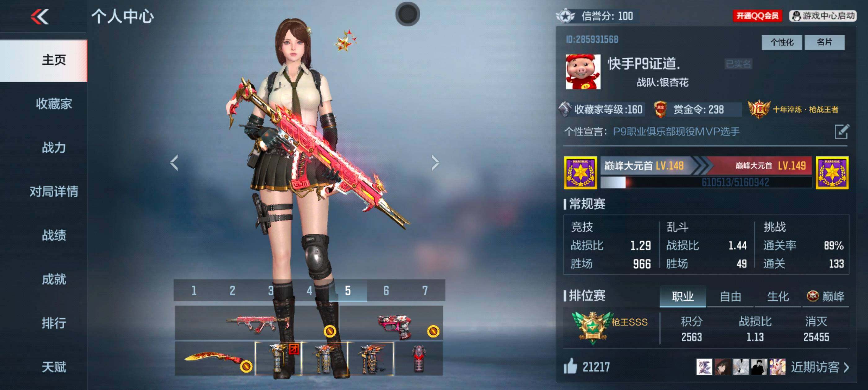 枪战王者账号安卓QQV7/10王者/262英雄/王者之影/王者之业/王者之迹/王者之击/王圣手雷套装/王竞手雷/王势闪光烟雾/MK47仁德/81机械纪元/M4游骑兵+寒霜/M4七色宝葫/TAC慈/M200幻神套装/绚樱