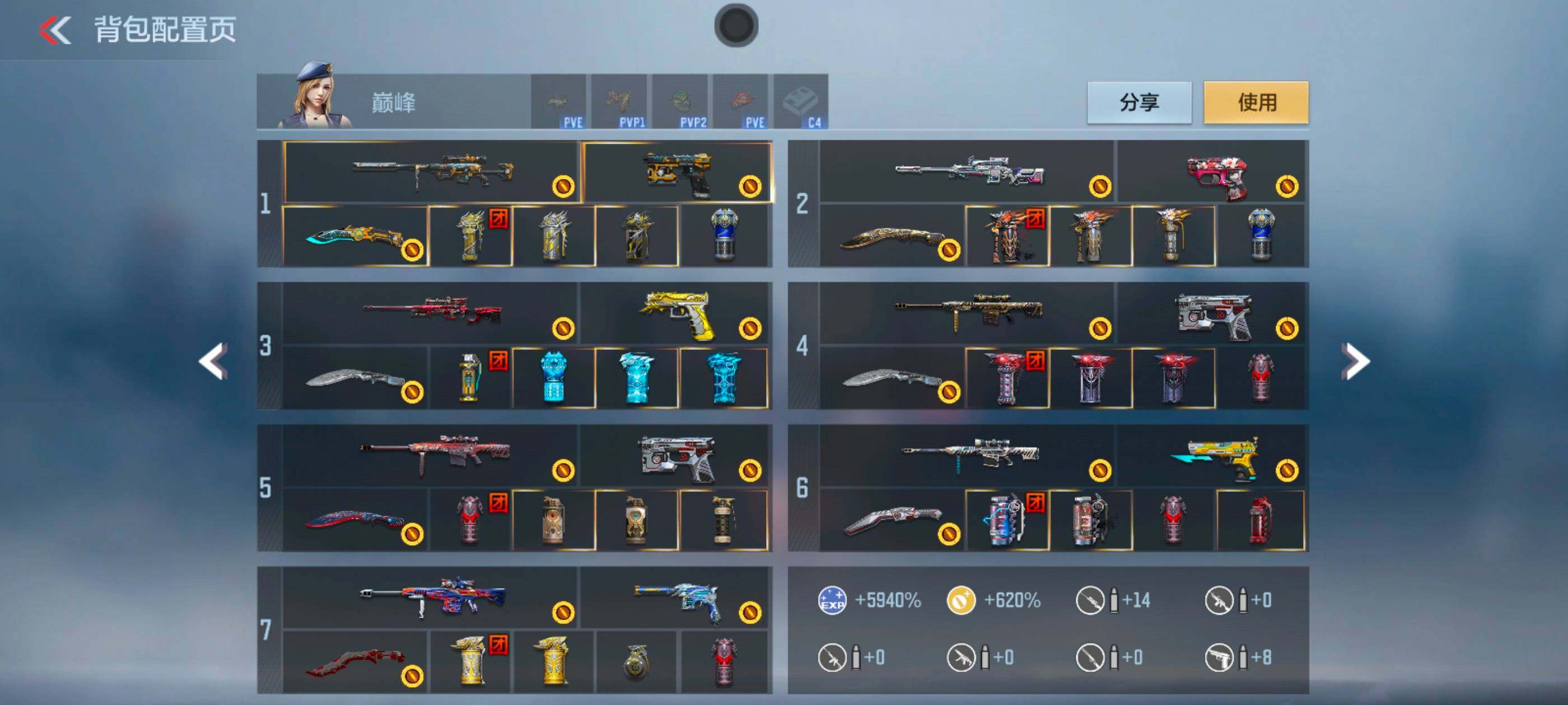 CFMXS41078枪战王者账号详情图4